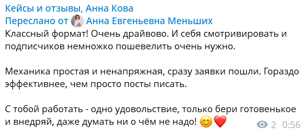 Отзыв: механика простая и ненапряжная, сразу пошли заявки
