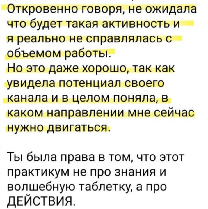Отзыв: практикум не про знания и волшебную таблетку, а про действия