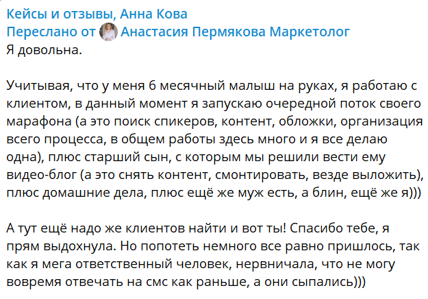 Отзыв: спасибо, я выдохнула